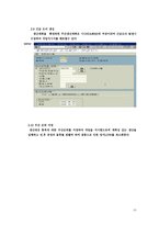 ㈜SL Corporation생산관리방식을 조사하고 문제점과 개선점 찾기-10