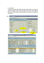 ㈜SL Corporation생산관리방식을 조사하고 문제점과 개선점 찾기-11