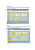 ㈜SL Corporation생산관리방식을 조사하고 문제점과 개선점 찾기-16
