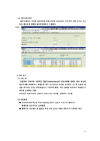 ㈜SL Corporation생산관리방식을 조사하고 문제점과 개선점 찾기-19