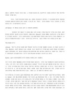 존슨 앤 존슨 철학과 문화-4