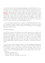 존슨 앤 존슨 철학과 문화-12