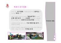 북경올림픽과 중국의 변화-7