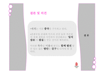 북경올림픽과 중국의 변화-14