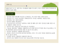 영유아 교수방법론 언어와 문해-4
