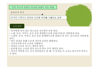 영유아 교수방법론 언어와 문해-5