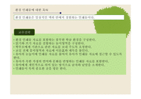 영유아 교수방법론 언어와 문해-9
