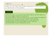 영유아 교수방법론 언어와 문해-10