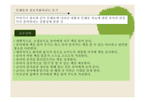 영유아 교수방법론 언어와 문해-11