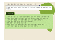 영유아 교수방법론 언어와 문해-13