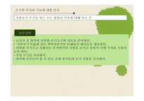 영유아 교수방법론 언어와 문해-15