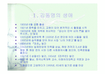 김동명과 김억의 생애와 시세계-3