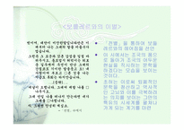 김동명과 김억의 생애와 시세계-6
