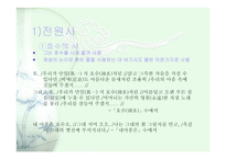 김동명과 김억의 생애와 시세계-7