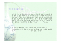 김동명과 김억의 생애와 시세계-8