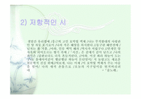 김동명과 김억의 생애와 시세계-9