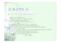 김동명과 김억의 생애와 시세계-10