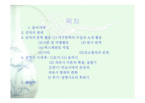 김동명과 김억의 생애와 시세계-13