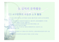 김동명과 김억의 생애와 시세계-15