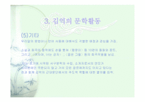 김동명과 김억의 생애와 시세계-19