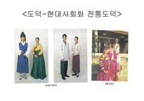 의복 마련과 관리-3