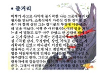 작가 생텍쥐페리의 삶과 작품관-3