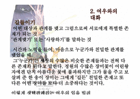 작가 생텍쥐페리의 삶과 작품관-7
