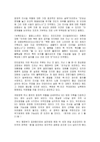 미국의 한반도 정책과 문제점-2