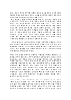 미국의 한반도 정책과 문제점-4