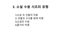 시조가 된고 소설-6