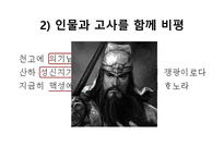 시조가 된고 소설-9