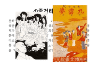 시조가 된고 소설-12