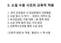 시조가 된고 소설-14