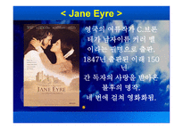 JaneEyre문학작품 소개-3