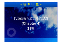 JaneEyre문학작품 소개-6