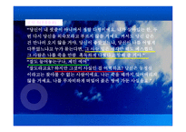 JaneEyre문학작품 소개-8
