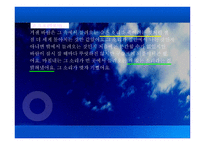 JaneEyre문학작품 소개-11