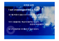 JaneEyre문학작품 소개-12