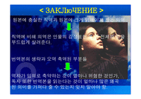 JaneEyre문학작품 소개-14