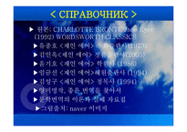 JaneEyre문학작품 소개-15