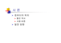아이로봇의 가능성-4