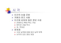 아이로봇의 가능성-11