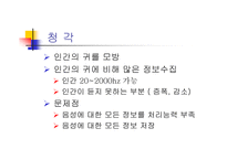 아이로봇의 가능성-12