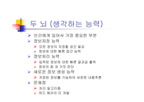 아이로봇의 가능성-17