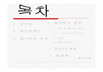 PopArt와 대중문화-2