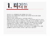 PopArt와 대중문화-3