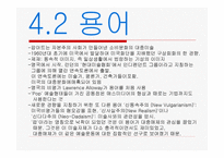 PopArt와 대중문화-9