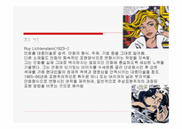 PopArt와 대중문화-11