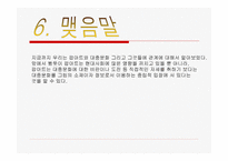 PopArt와 대중문화-13