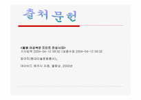 PopArt와 대중문화-14